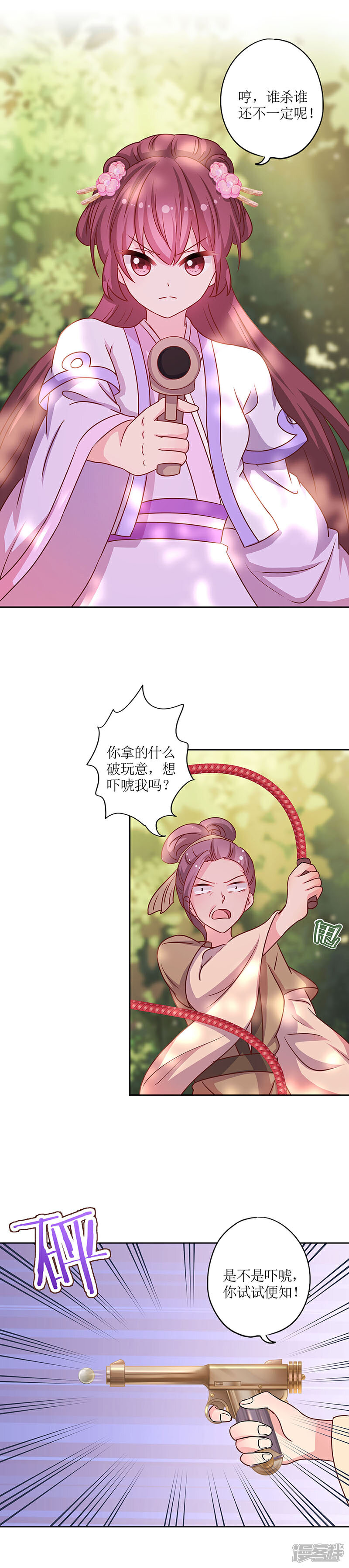 【皇后娘娘的五毛特效】漫画-（第197话）章节漫画下拉式图片-10.jpg