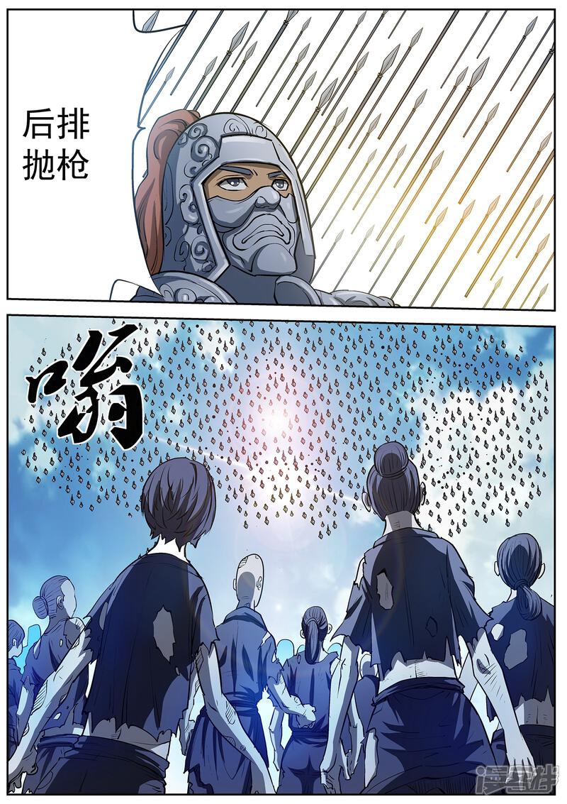 第17话-伏魔天师-图灵动漫（第3张）
