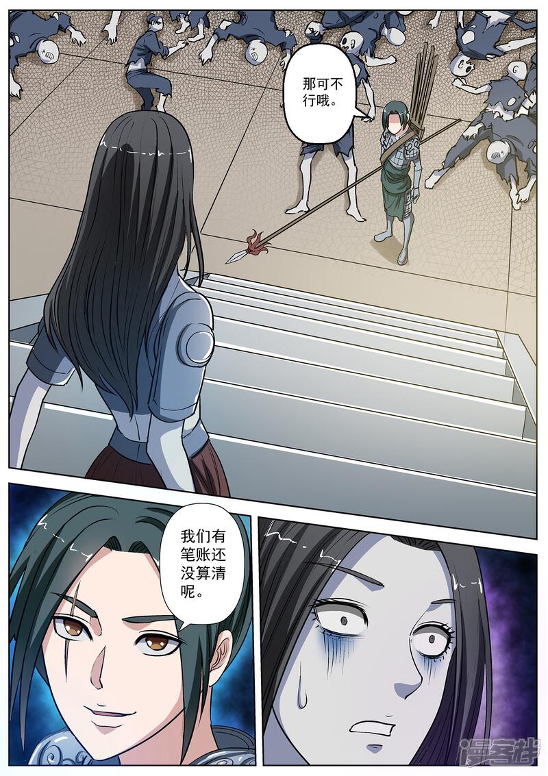 第17话-伏魔天师-图灵动漫（第5张）