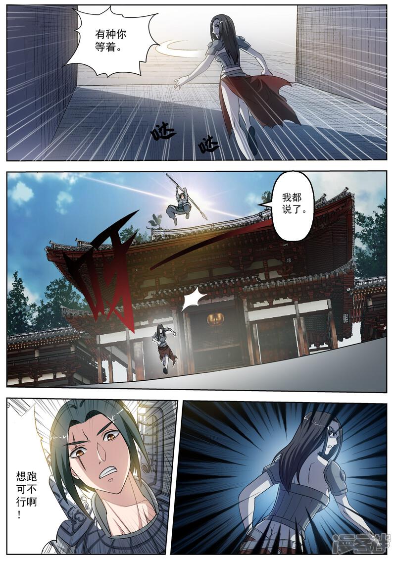 第17话-伏魔天师-图灵动漫（第6张）