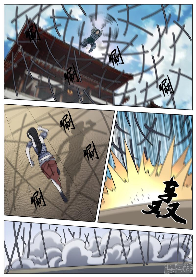 第17话-伏魔天师-图灵动漫（第7张）