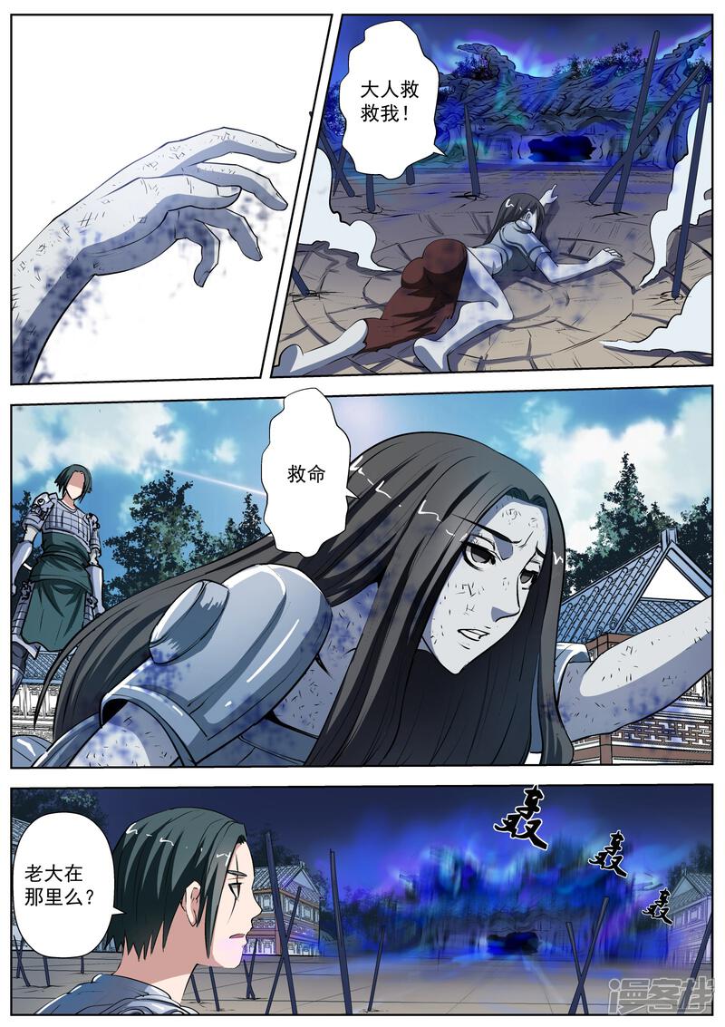 第17话-伏魔天师-图灵动漫（第8张）