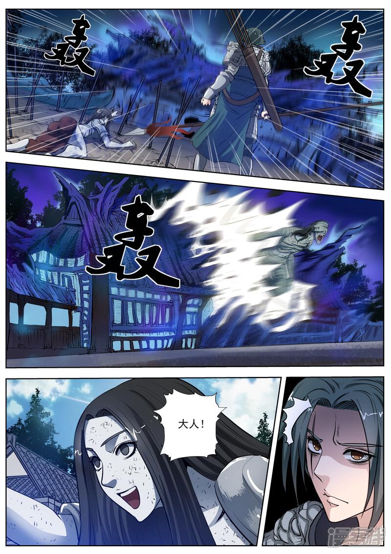 第17话-伏魔天师-图灵动漫（第9张）