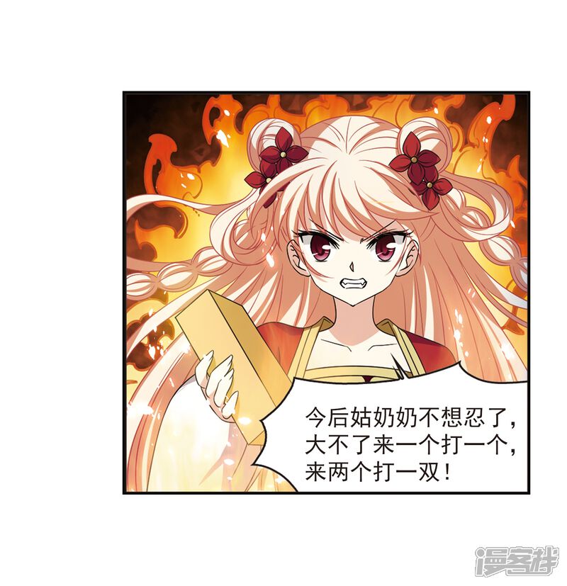 第406话决裂2-风起苍岚-松鼠200（第6张）