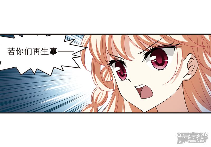 第406话决裂2-风起苍岚-松鼠200（第8张）