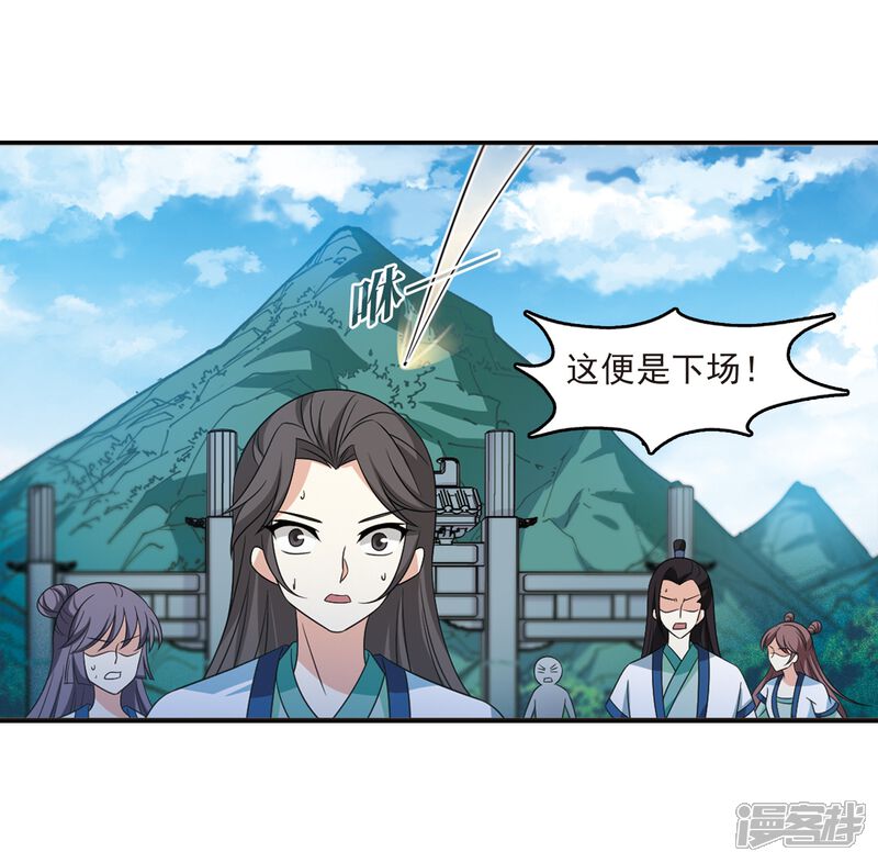 【风起苍岚】漫画-（第406话 决裂2）章节漫画下拉式图片-9.jpg