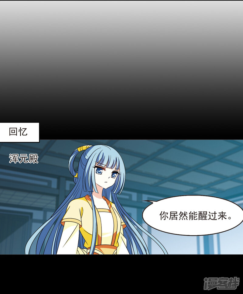 第406话决裂2-风起苍岚-松鼠200（第21张）