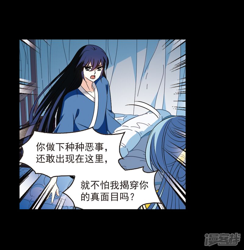 第406话决裂2-风起苍岚-松鼠200（第22张）