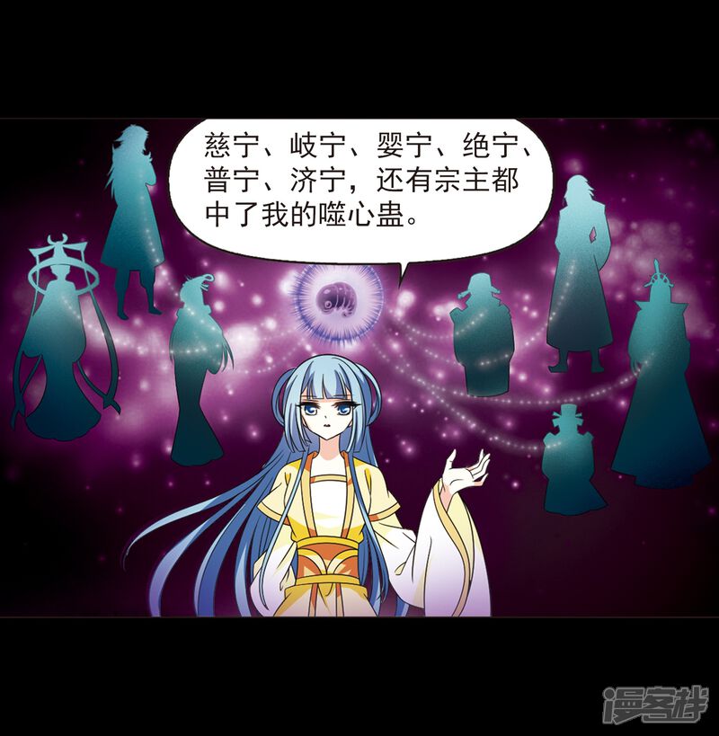 第406话决裂2-风起苍岚-松鼠200（第26张）