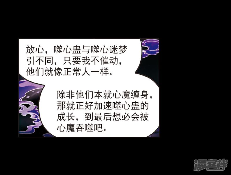 第406话决裂2-风起苍岚-松鼠200（第27张）
