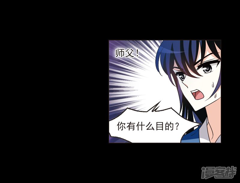 第406话决裂2-风起苍岚-松鼠200（第28张）