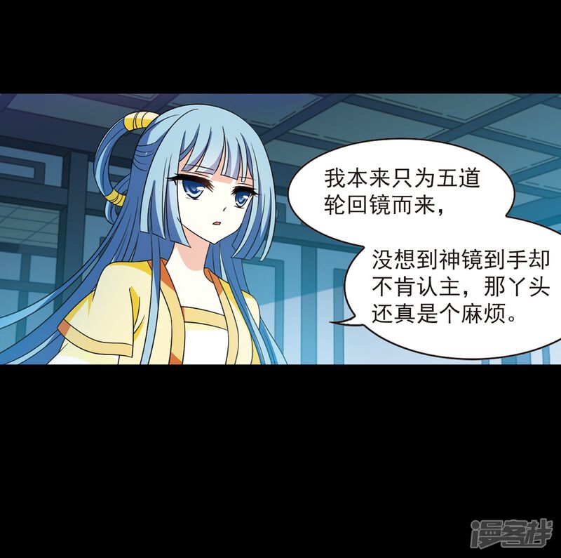 第406话决裂2-风起苍岚-松鼠200（第29张）