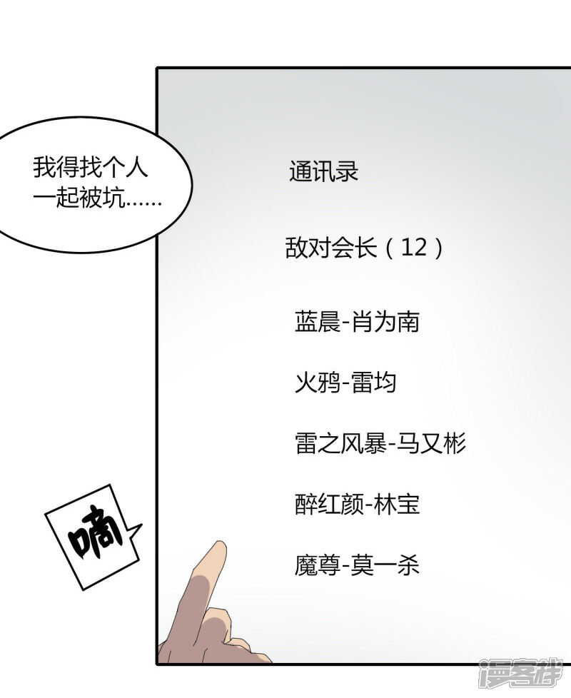 【剑仁】漫画-（第26话 瞬间爆炸）章节漫画下拉式图片-27.jpg