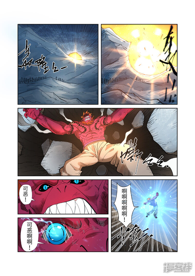 【妖神记】漫画-（第251话2 雪山大战）章节漫画下拉式图片-4.jpg
