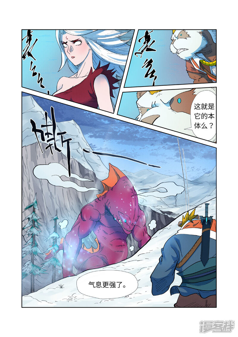 【妖神记】漫画-（第251话2 雪山大战）章节漫画下拉式图片-5.jpg