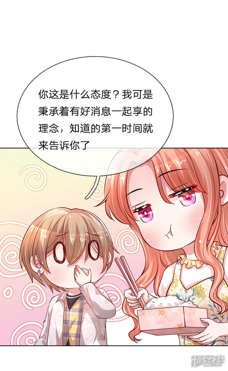 【妈咪快跑：爹地追来了】漫画-（第58话 吃货属性get）章节漫画下拉式图片-19.jpg