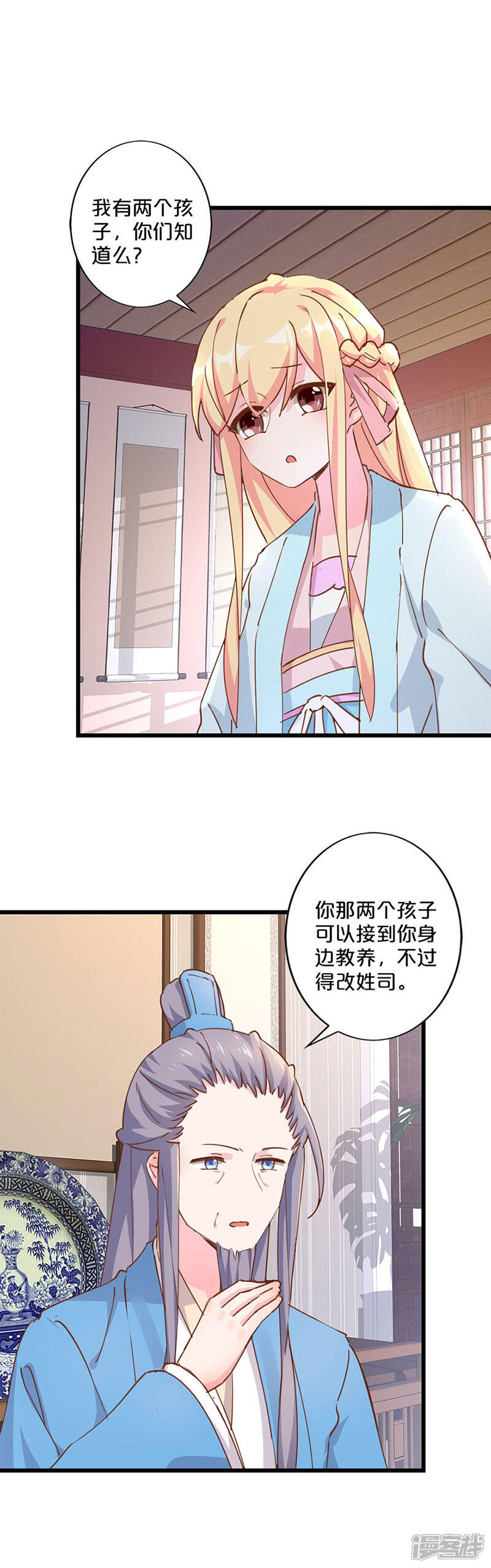 【不嫁总裁嫁男仆】漫画-（第244话）章节漫画下拉式图片-3.jpg