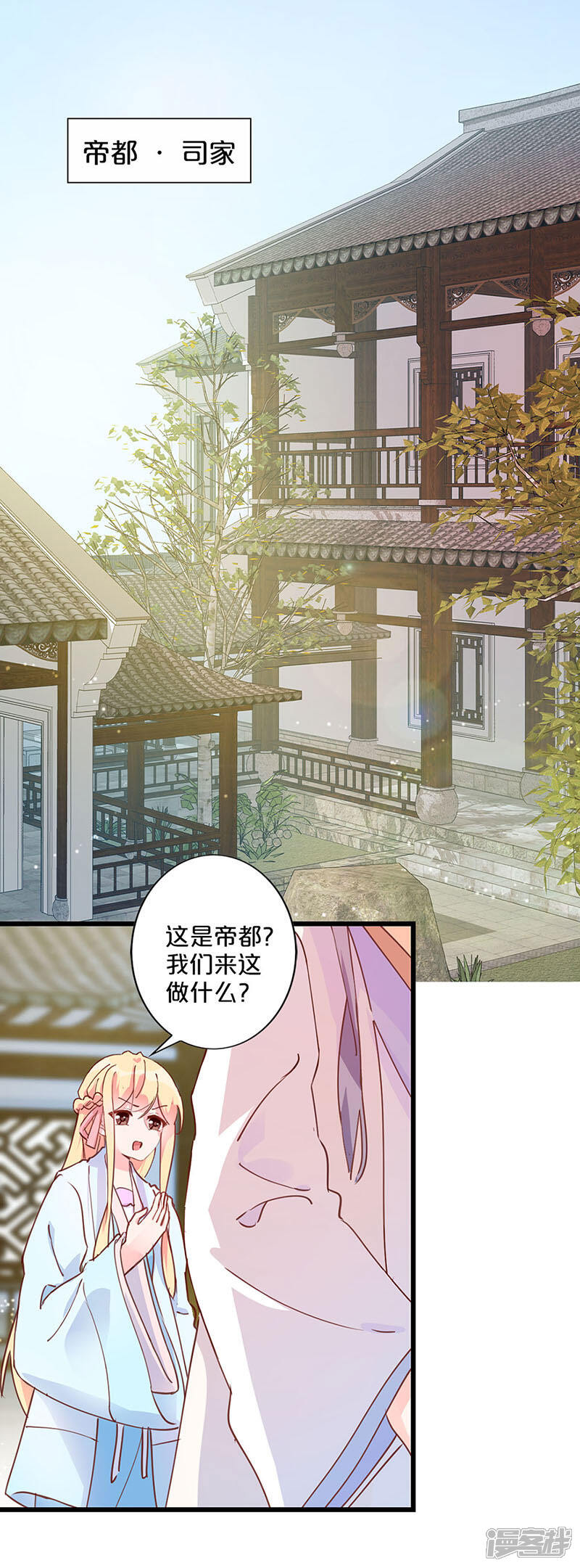 第244话-不嫁总裁嫁男仆-万画筒漫画（第12张）