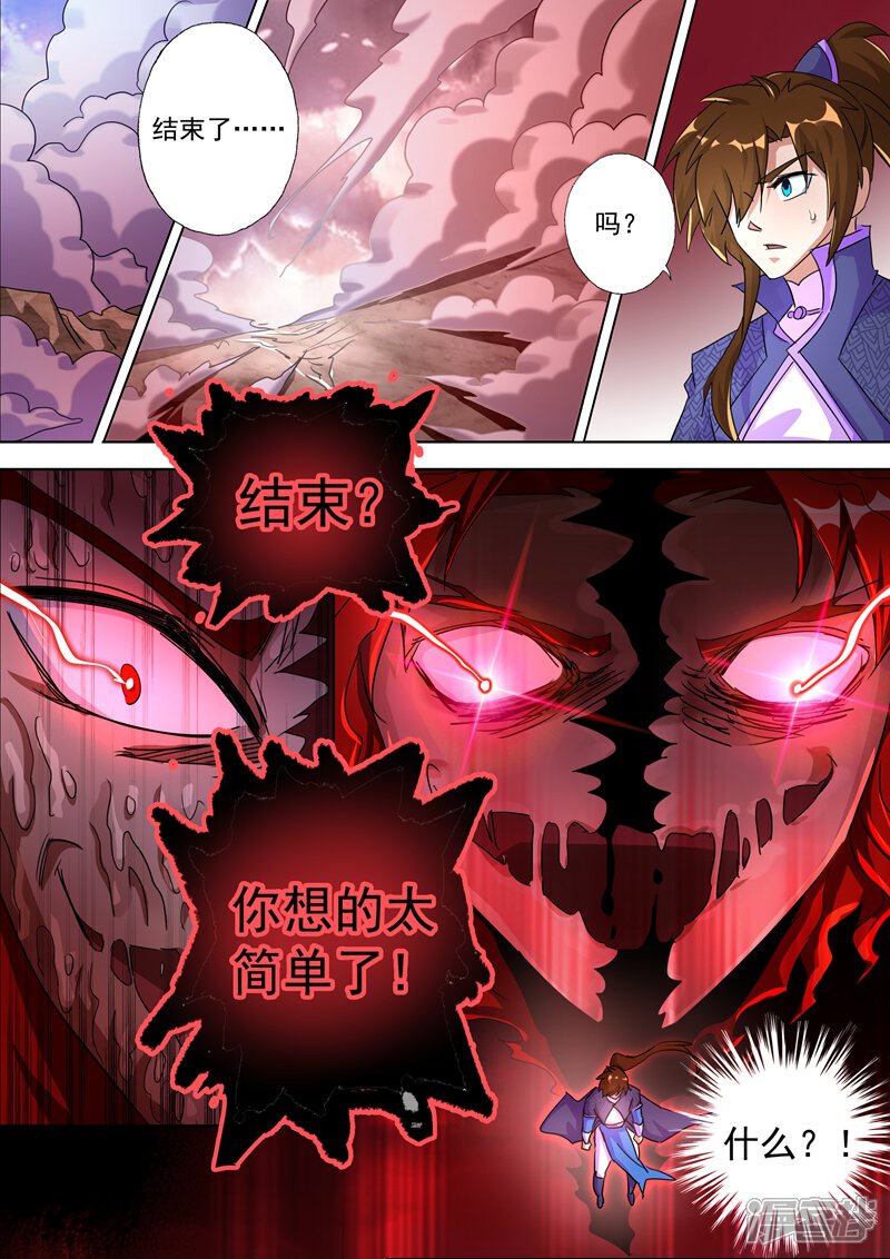 第251话这就是你的命！-灵剑尊-iCiyuan动漫（第7张）