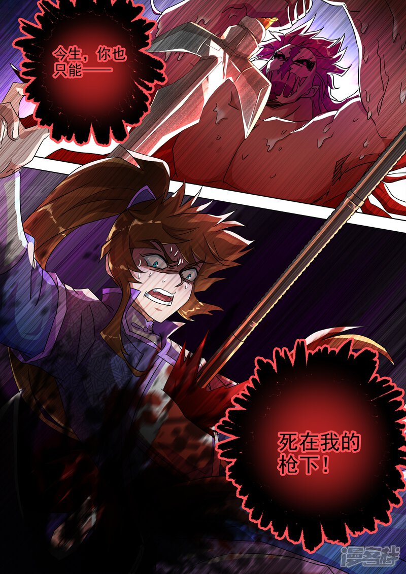 第251话这就是你的命！-灵剑尊-iCiyuan动漫（第9张）