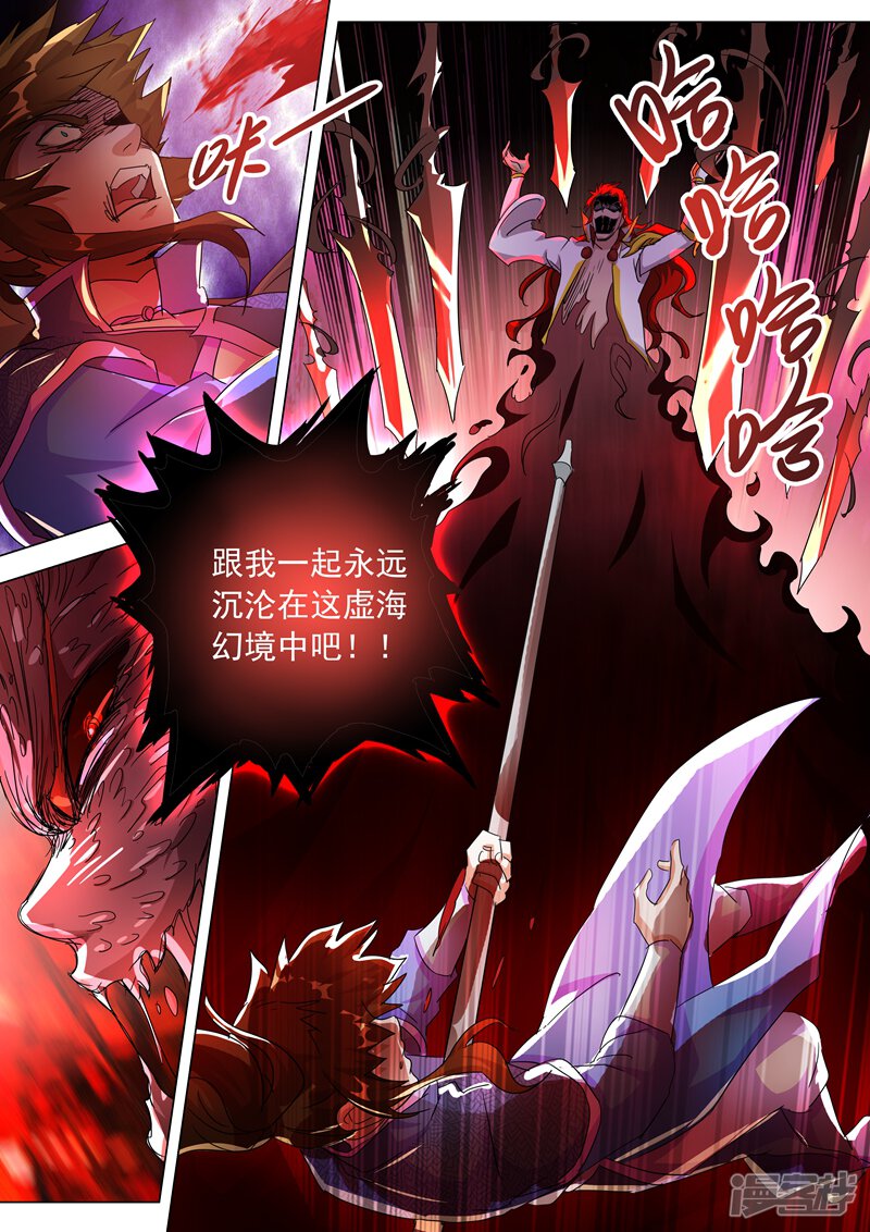 第251话这就是你的命！-灵剑尊-iCiyuan动漫（第12张）