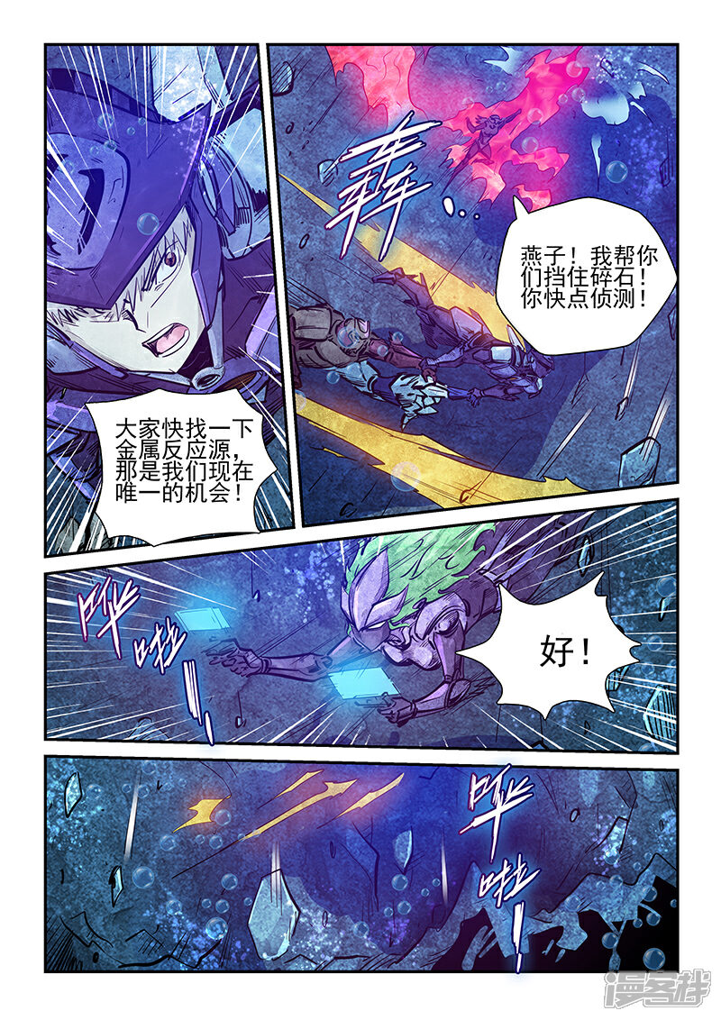 第266话-修真四万年-三福互娱（第8张）