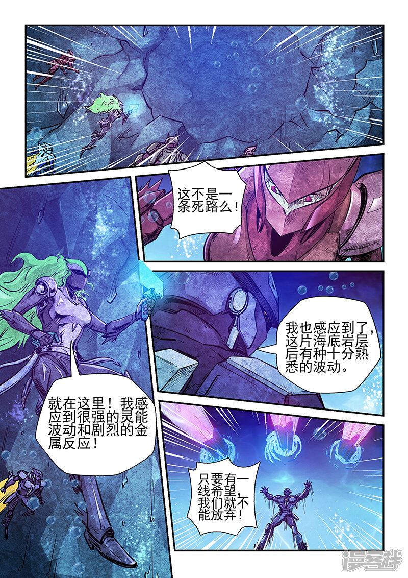 第266话-修真四万年-三福互娱（第9张）