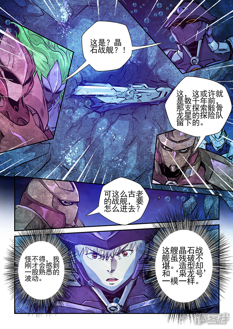 第266话-修真四万年-三福互娱（第12张）