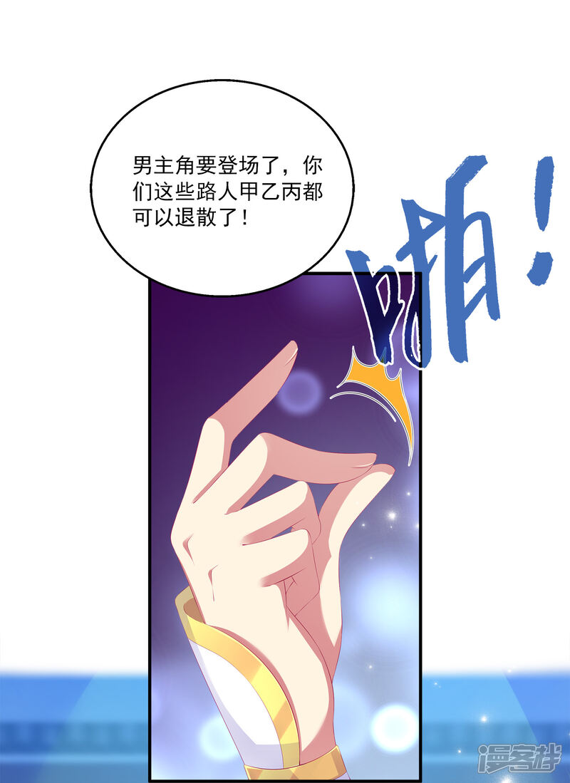 【龙王的人鱼新娘】漫画-（第45话 属于我们的浪漫）章节漫画下拉式图片-11.jpg