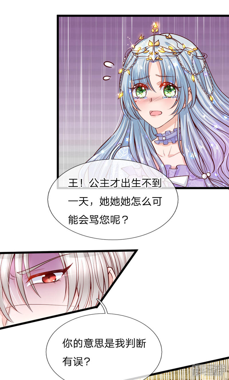 皇帝的天价宝贝漫画台皇帝陛下的天价女儿漫画 自媒体热点