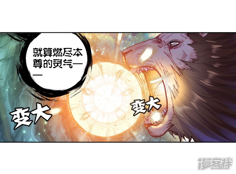 第205话第八洞天2-完美世界-神漫（第11张）