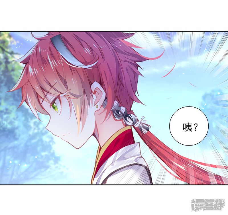 第213话水上笛声1-完美世界-神漫（第12张）