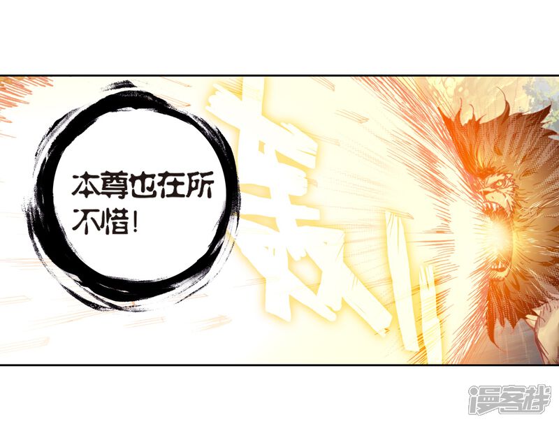 第205话第八洞天2-完美世界-神漫（第12张）