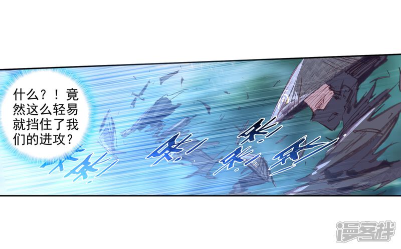 第211话九十九杀阵2-完美世界-神漫（第11张）