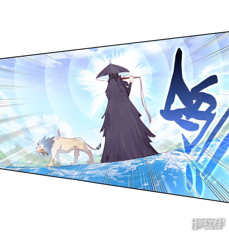 第213话水上笛声1-完美世界-神漫（第15张）