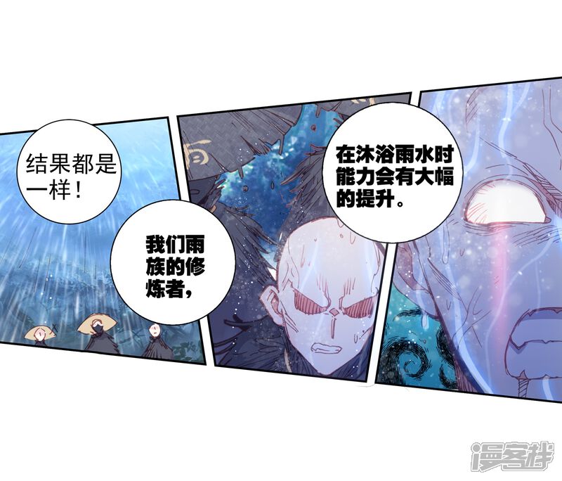 第211话九十九杀阵2-完美世界-神漫（第15张）