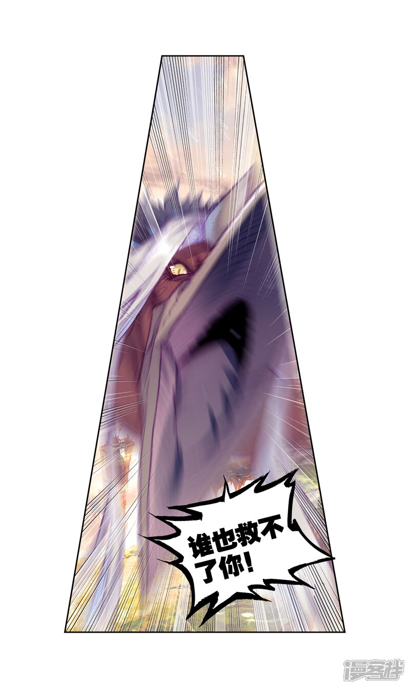 第205话第八洞天2-完美世界-神漫（第15张）