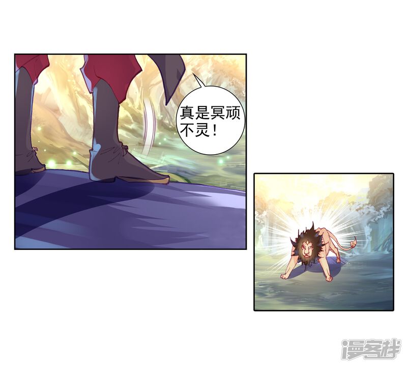 第206话第八洞天3-完美世界-神漫（第13张）