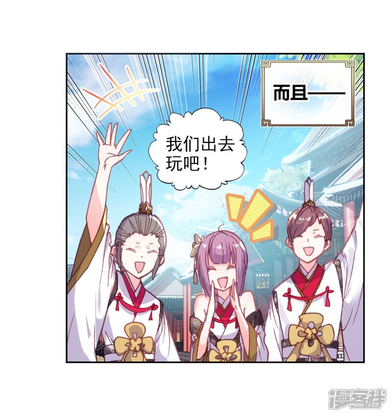 第208话清风在努力2-完美世界-神漫（第10张）