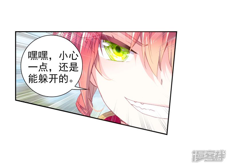 第215话水上笛声3-完美世界-神漫（第11张）