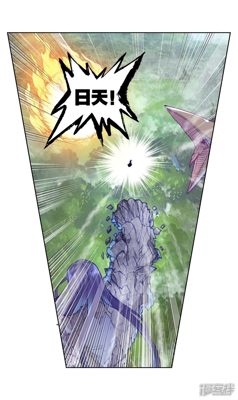 第205话第八洞天2-完美世界-神漫（第16张）