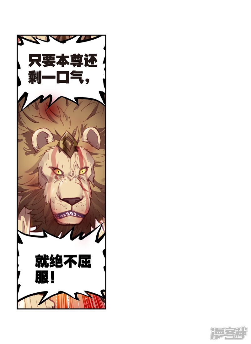 第206话第八洞天3-完美世界-神漫（第14张）