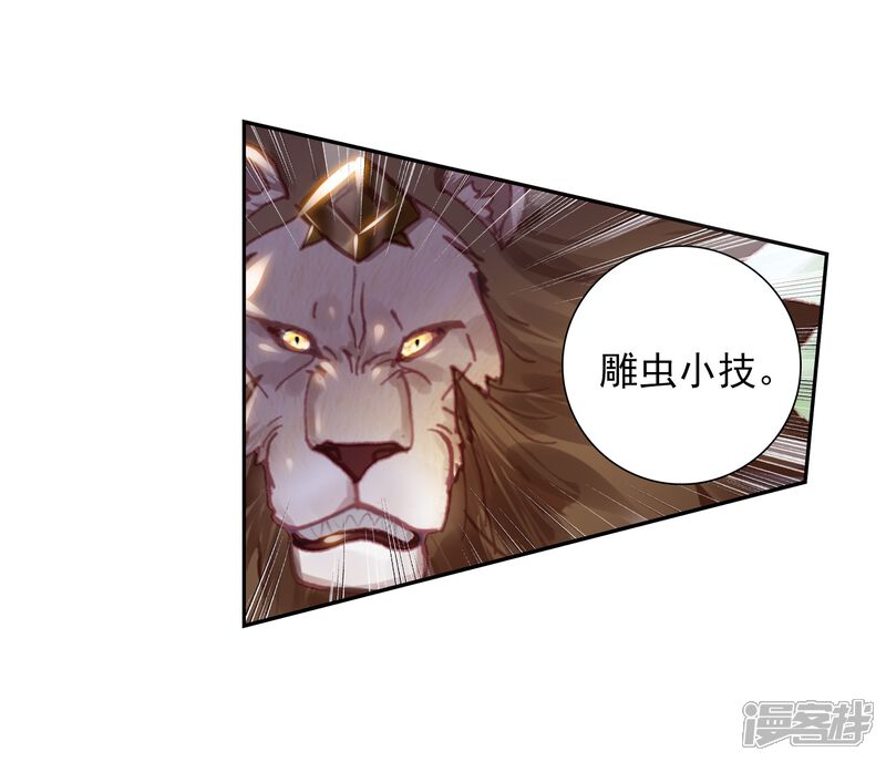 第215话水上笛声3-完美世界-神漫（第12张）