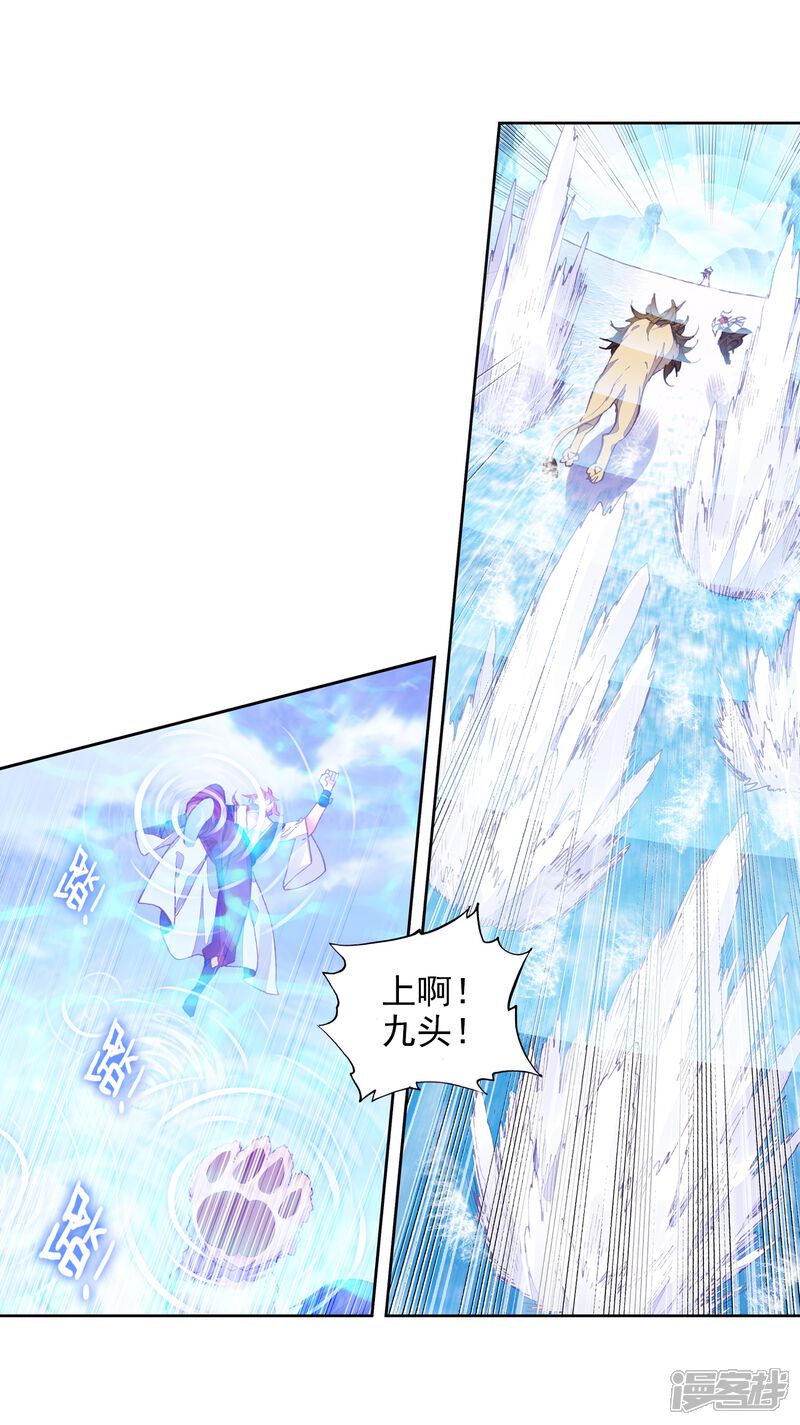 第215话水上笛声3-完美世界-神漫（第13张）