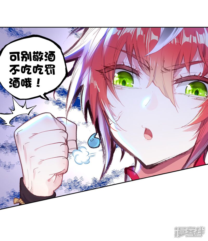 第206话第八洞天3-完美世界-神漫（第16张）
