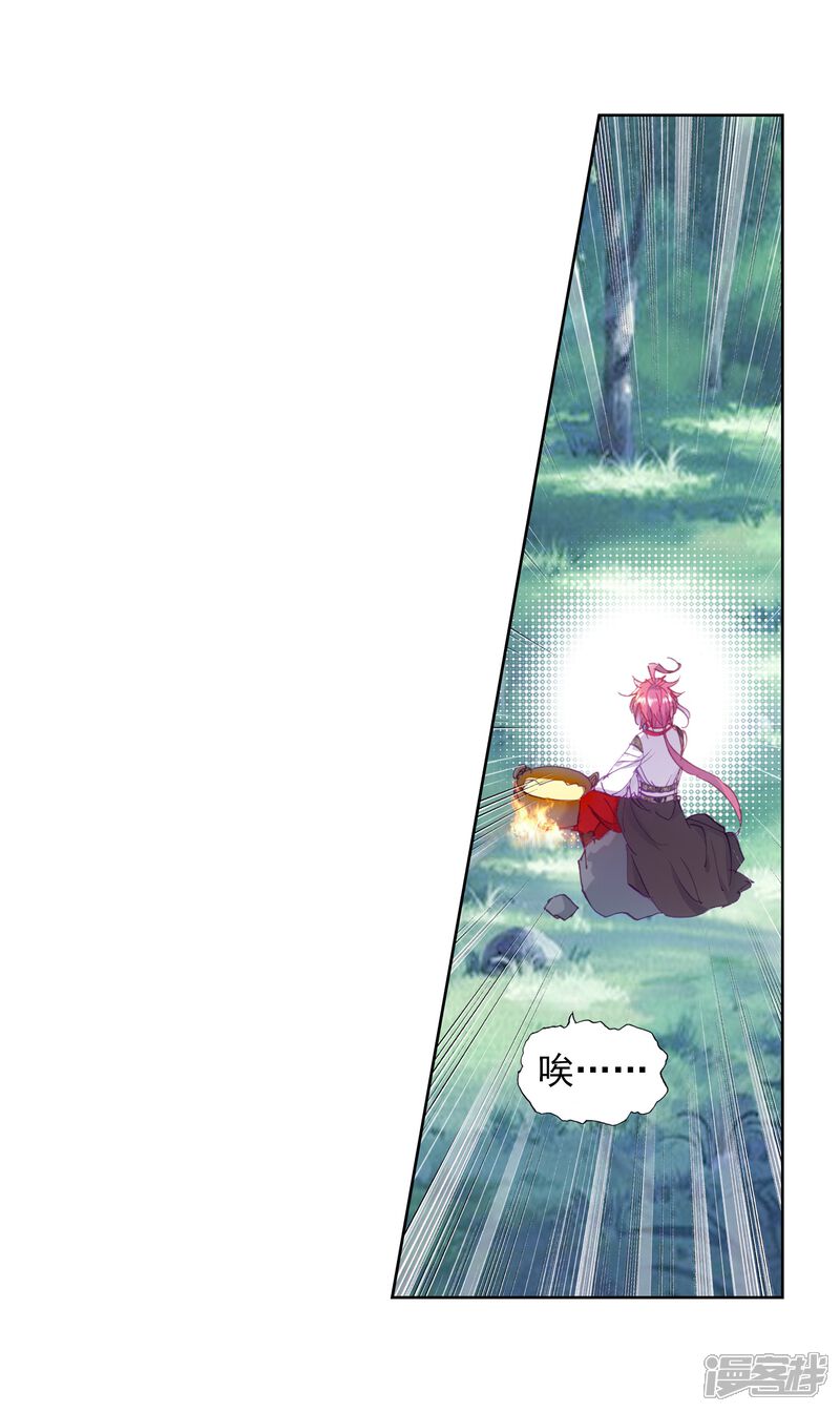 第205话第八洞天2-完美世界-神漫（第17张）