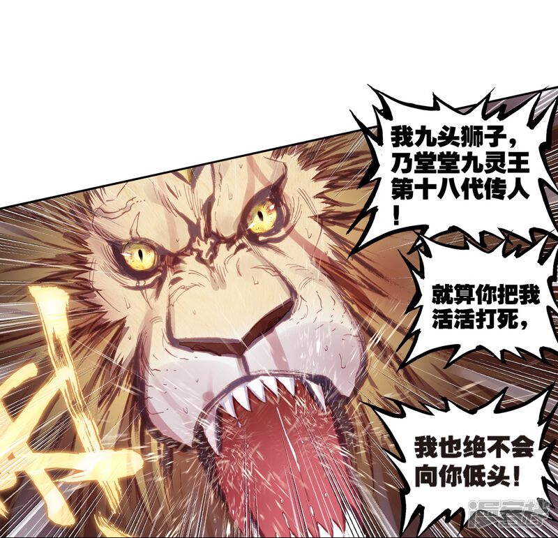 第206话第八洞天3-完美世界-神漫（第17张）