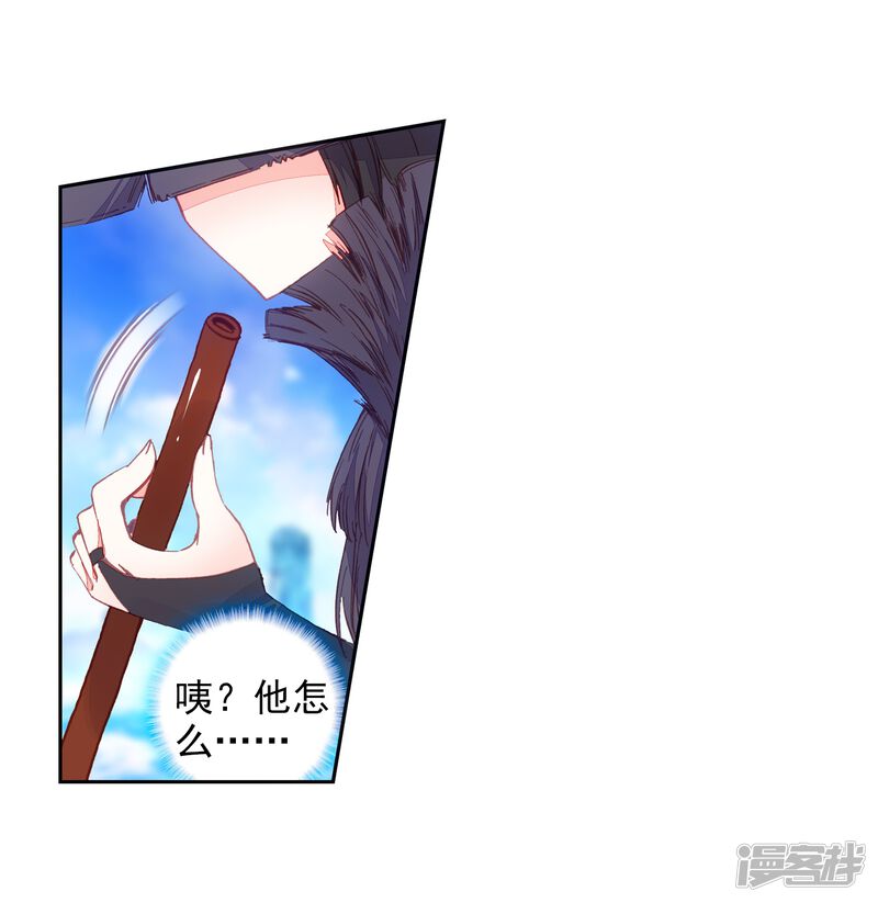 第215话水上笛声3-完美世界-神漫（第15张）