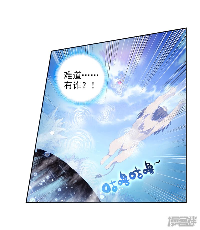 第215话水上笛声3-完美世界-神漫（第16张）