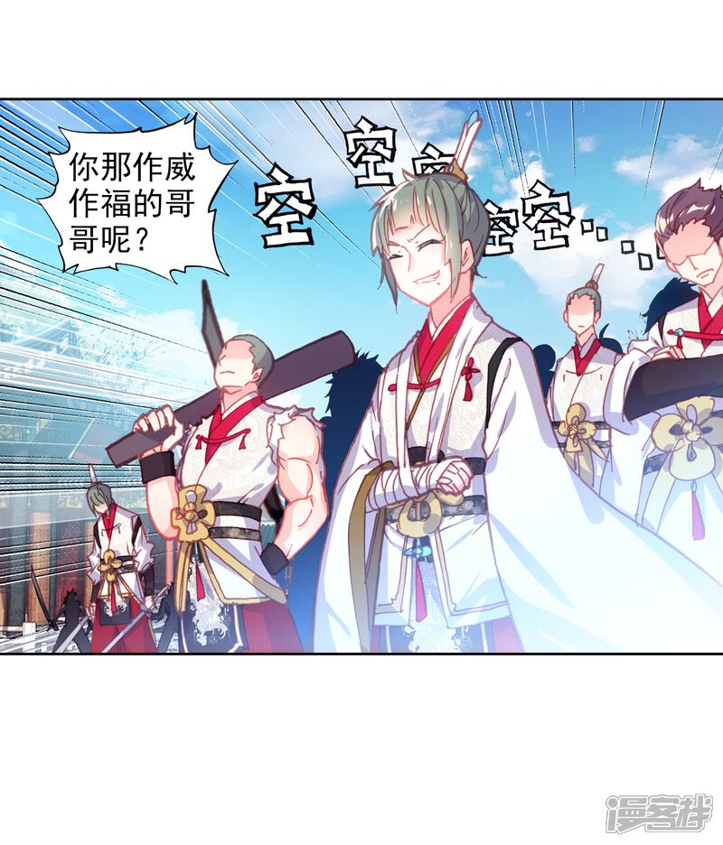 第208话清风在努力2-完美世界-神漫（第18张）